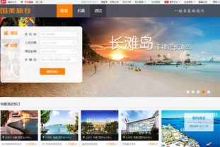 國美在線借力618，酒店預訂與游樂園服務齊飛，加速構建一站式“大生活圈”